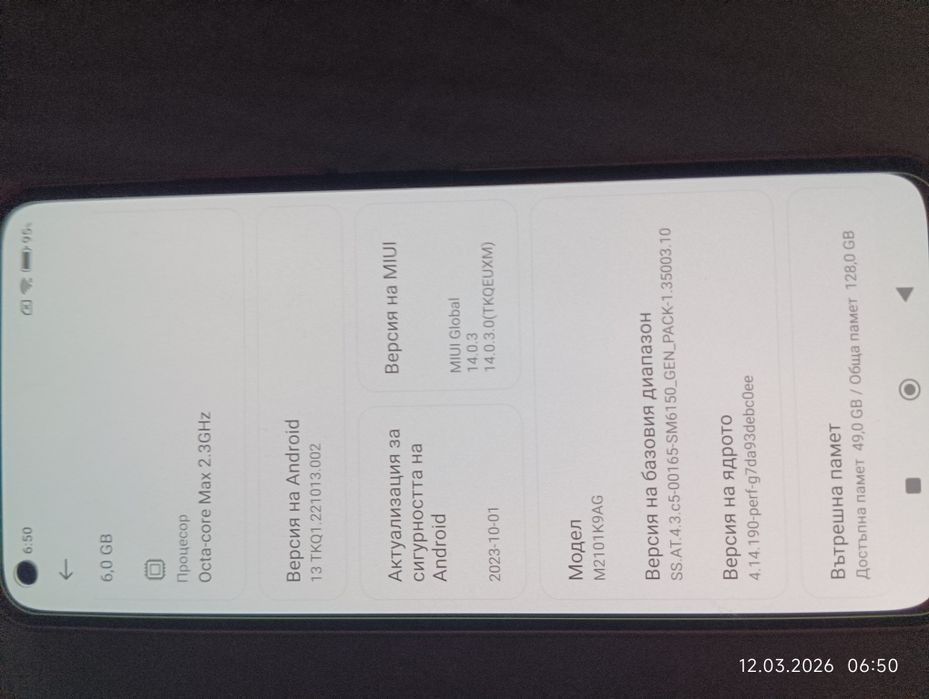 Xlaomi 11 lait като нов много запазен