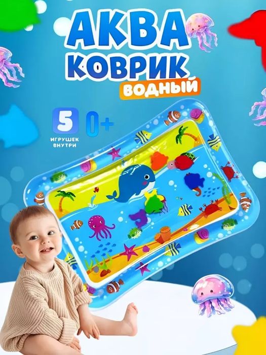 Bolalar uchun suv gilami