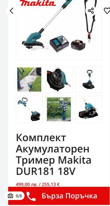 Акумолаторен тример makita
