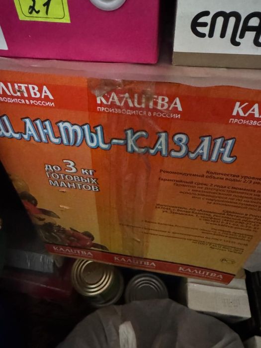 2 одинаковые мантоварки