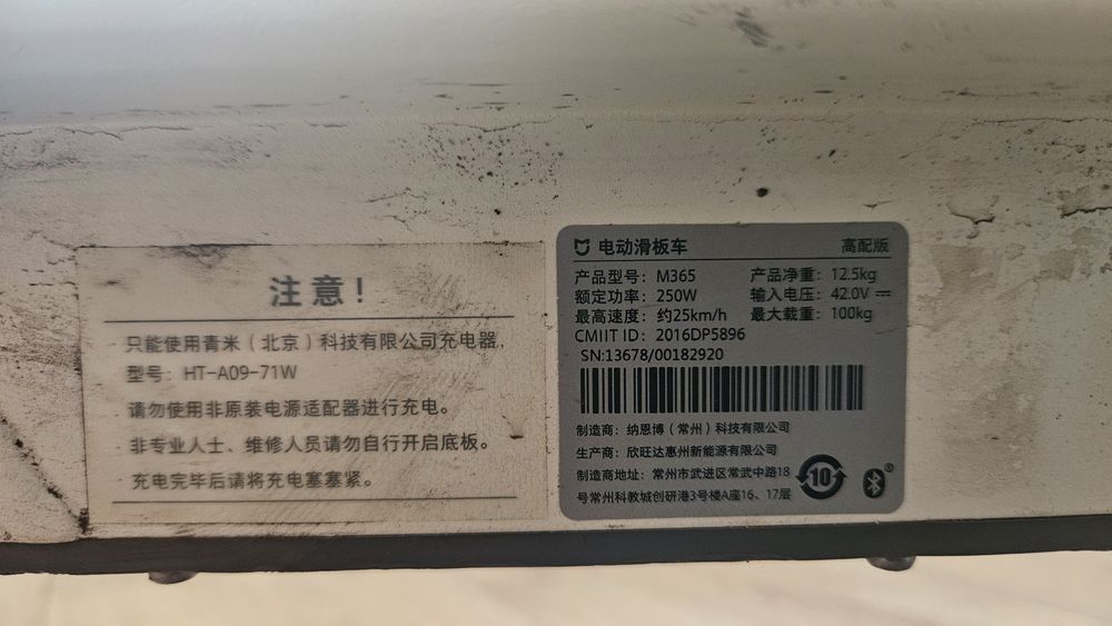 Электро самокат ксяоми!