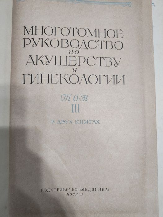 Продам. Книга вторая.