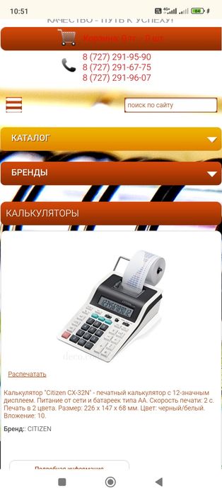 Калькулятор citizen cx32n