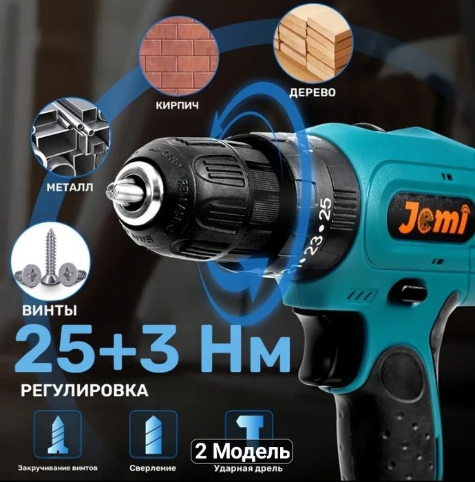 Шуруповёрты и кусторез