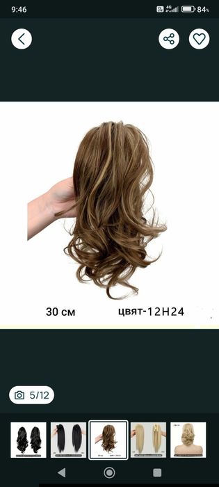 Опашка с шнола .