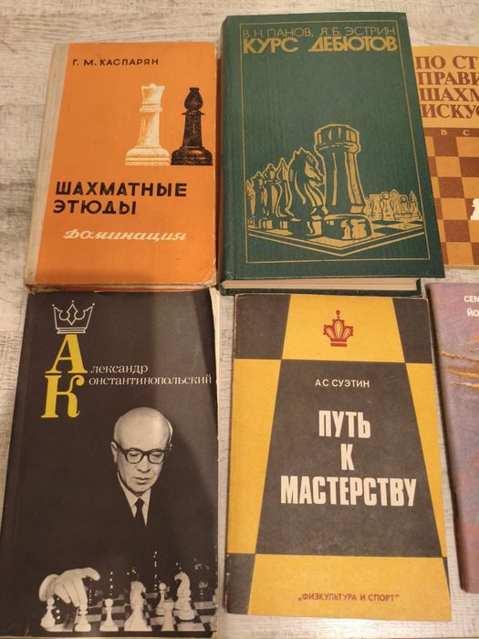 Книги за шахмат, супер запазени и ценни