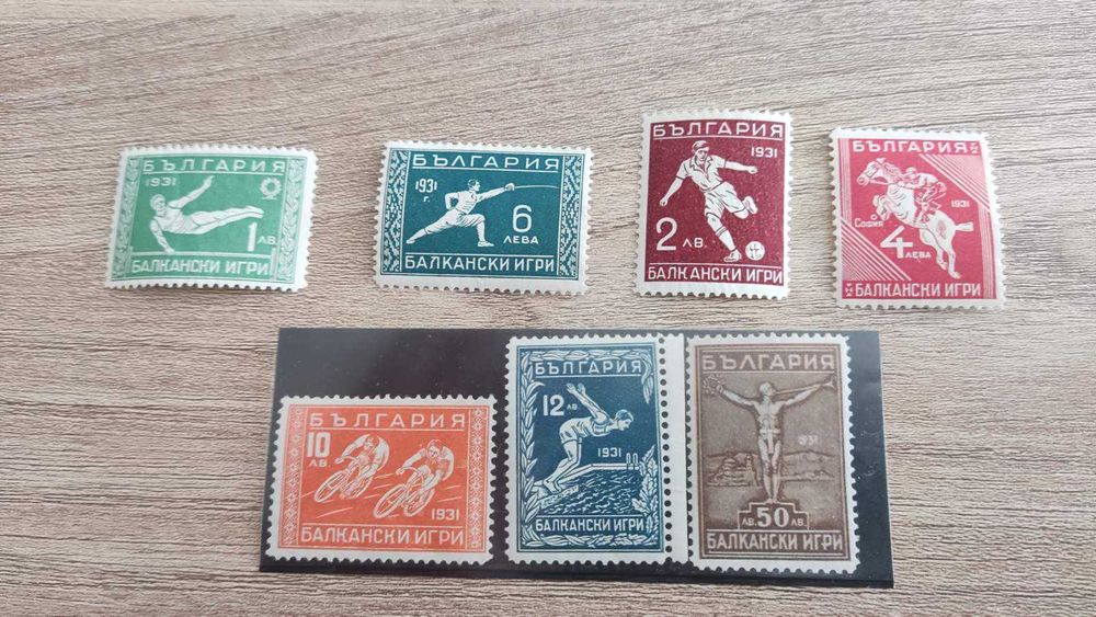 Марки Балкански игри 08.09.1931 г.