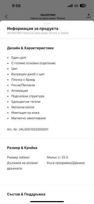 Дамска чанта Valentino “Divina SA”