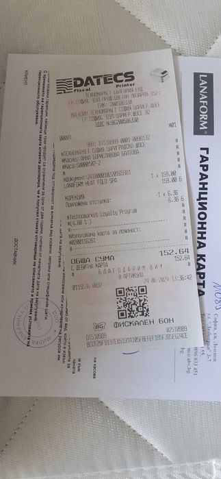 Масажна вана за крака