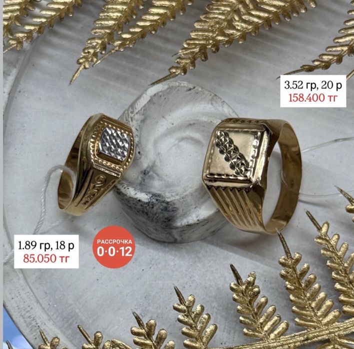 Золотые печатки 585 пробы / Есть рассрочка 0-0-12