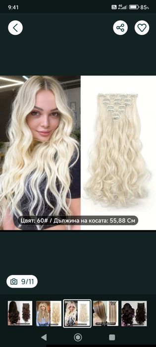 Екстеншън за коса