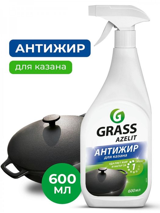 Азелит Казан Оригинал