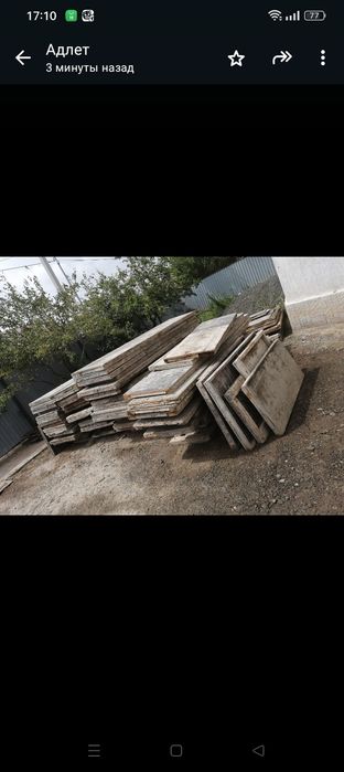 Опалубка опалубка