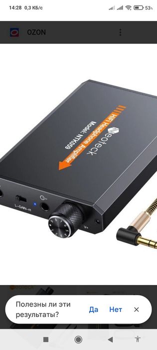 Усилитель для наушников