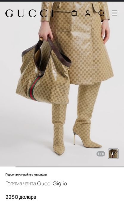 GUCCI Giglio Crystal canvas-big