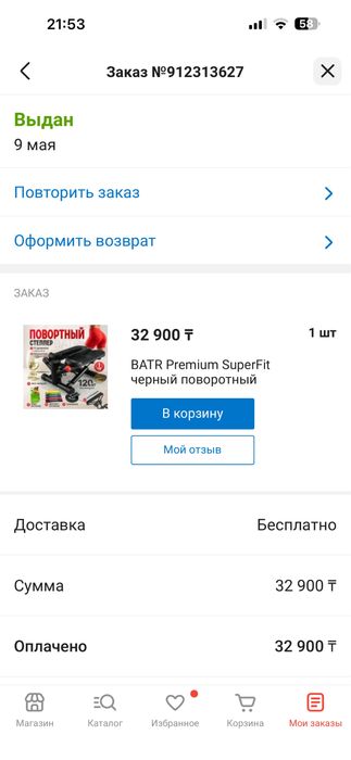 Продам мини-степпер поворотный.