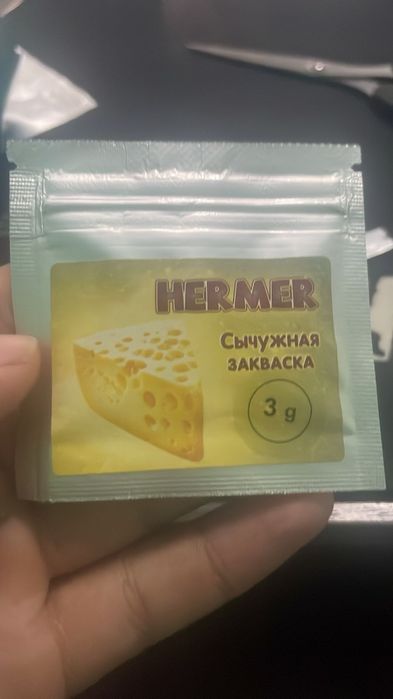 Hermer сычужная закваска.