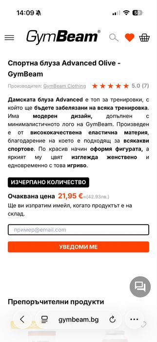 Спортна дамска блуза gymbeam