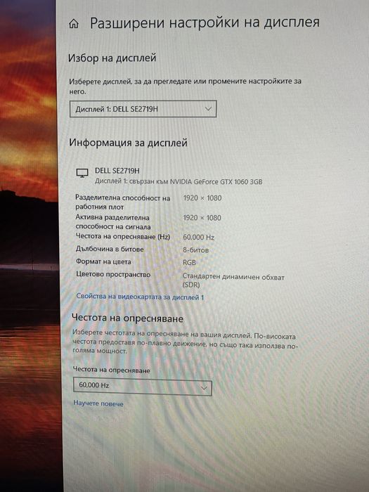 Продавам геймърски компютър в перфектно състояние