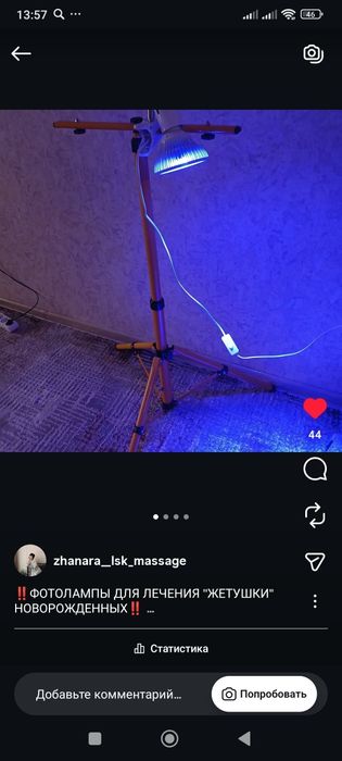 Лампа от желтушки