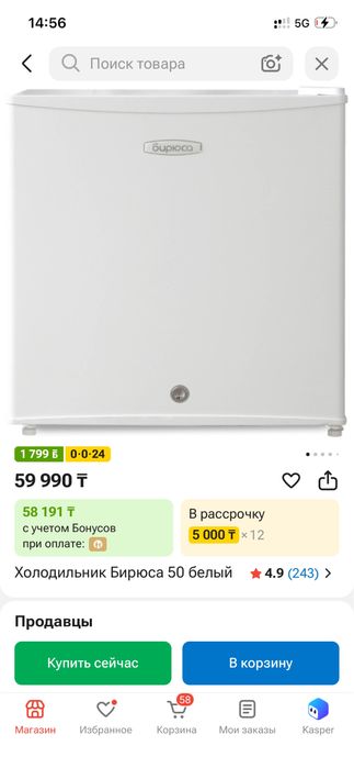 Холодильник почти новый