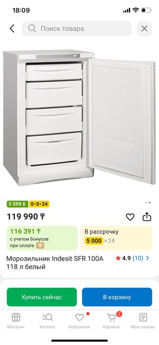 Морозильная камера Морозилка.