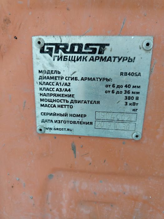 Продается станок для гибки арматуры