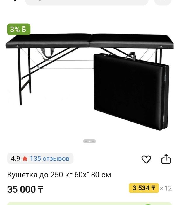 Кушетка для ресниц