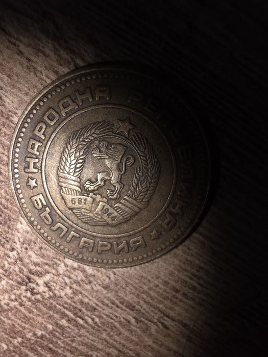 Стари монети българси и франк