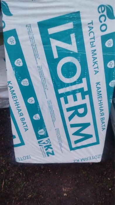 Продам утеплители