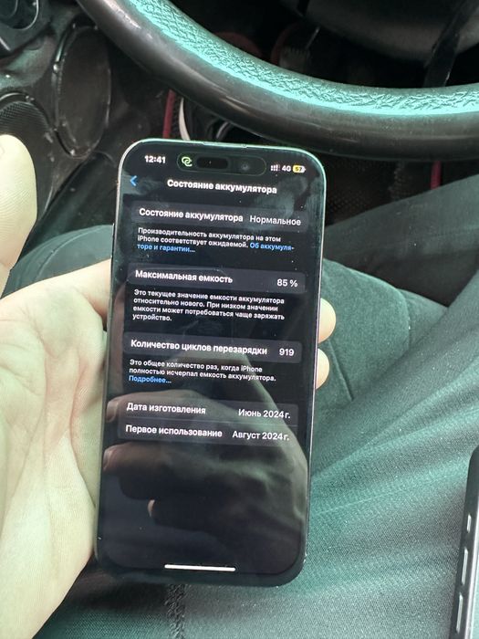 Айфон 15 про жаксы жагдайда