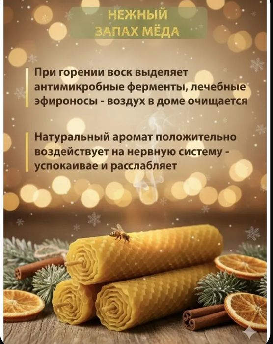 Свечи из вощины длина 13см ширина 2см