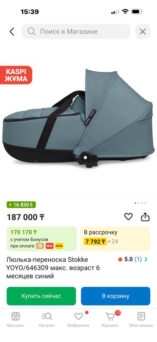 Продам люльку переноску Yoyo