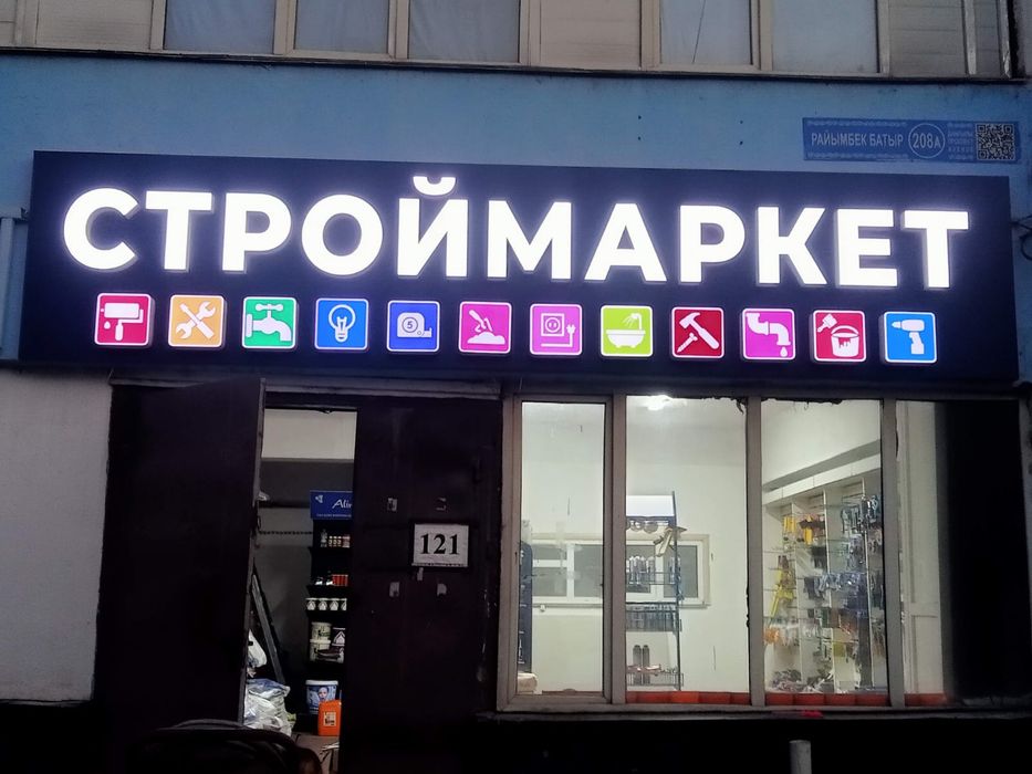 Реклама наружная