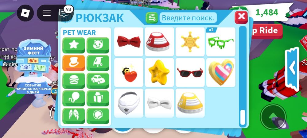 Обмен на петов в адопт ми