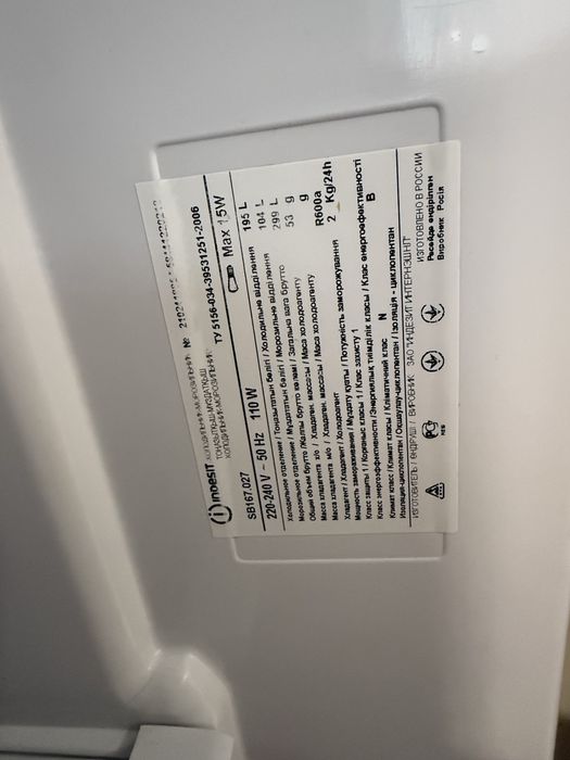 Холодильник в рабочем состоянии