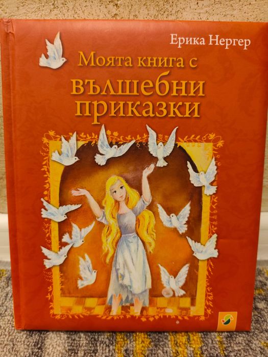 Детски книжки лот