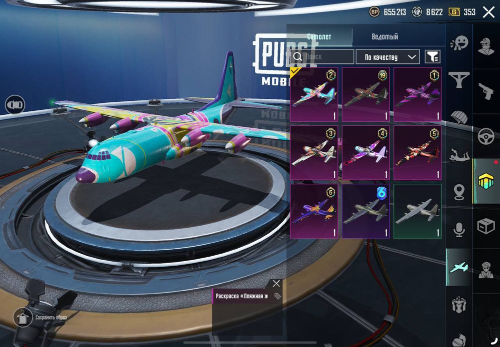 Аккаунт Pubg mobile