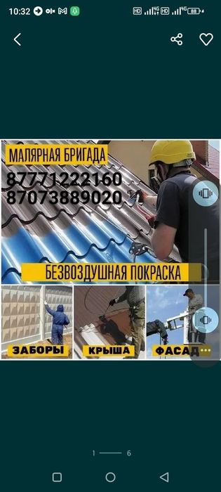 Покраска малярная бригада от 500т