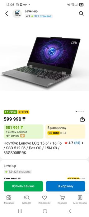 Ноутбук lenovo loq15aix9