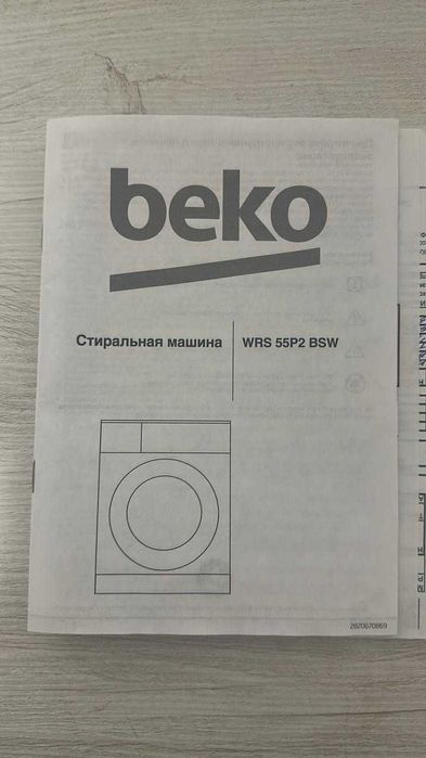 стиральная машина