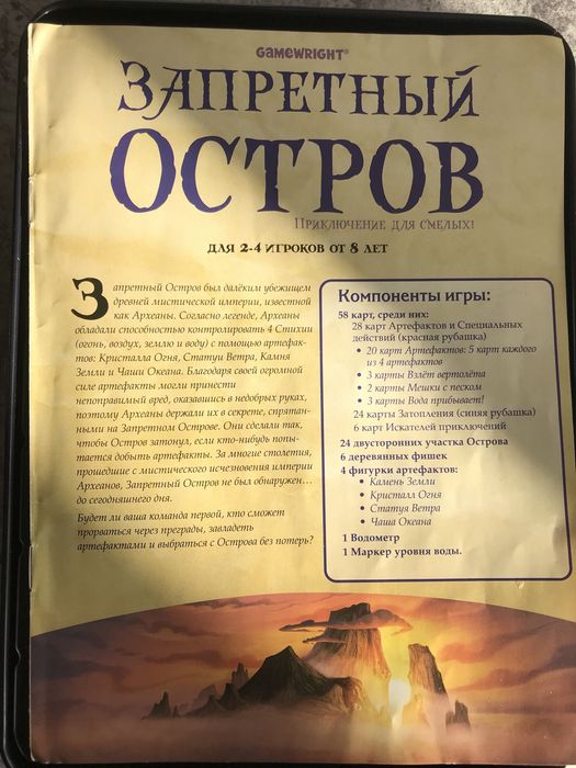 Настольные игры