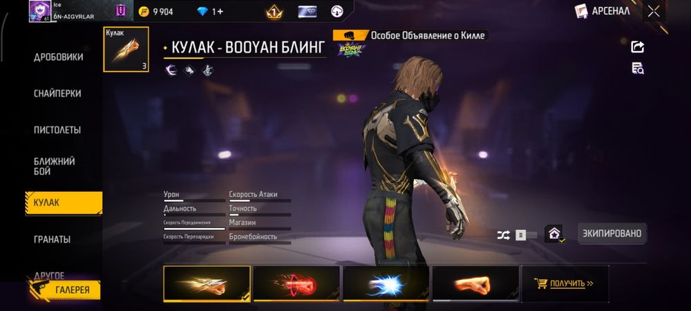 Аккаунт фри фаер