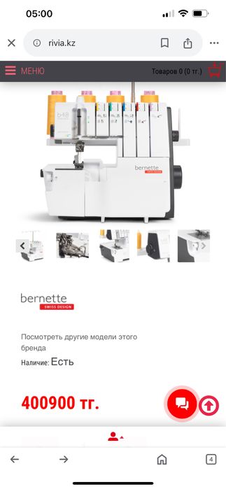 Оверлок Коверлок Bernina Bernette