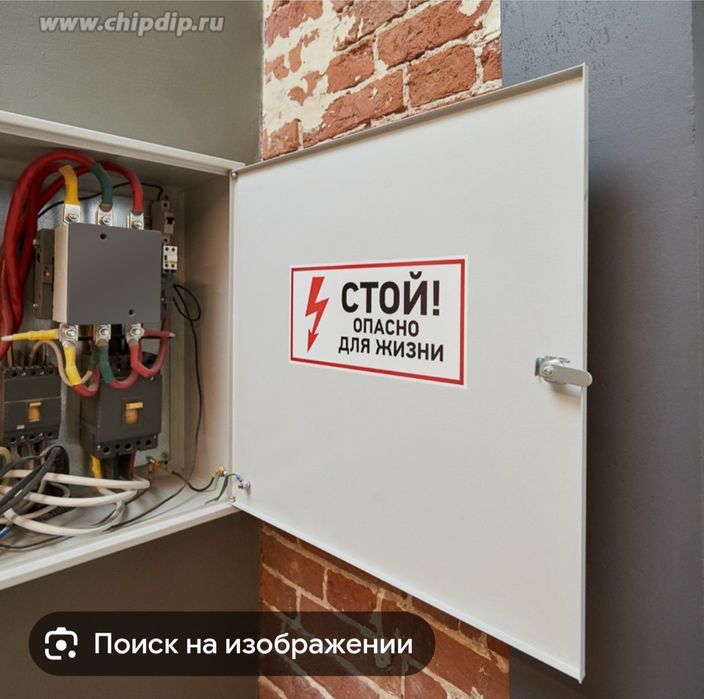 Электрик любой сложности