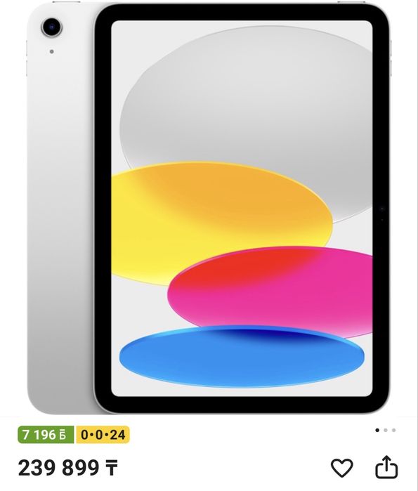 Продам Apple iPad A 16