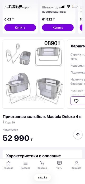 Детская кроватка -колыбель