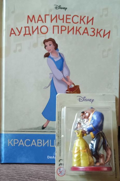 Магически аудио приказки Дисни