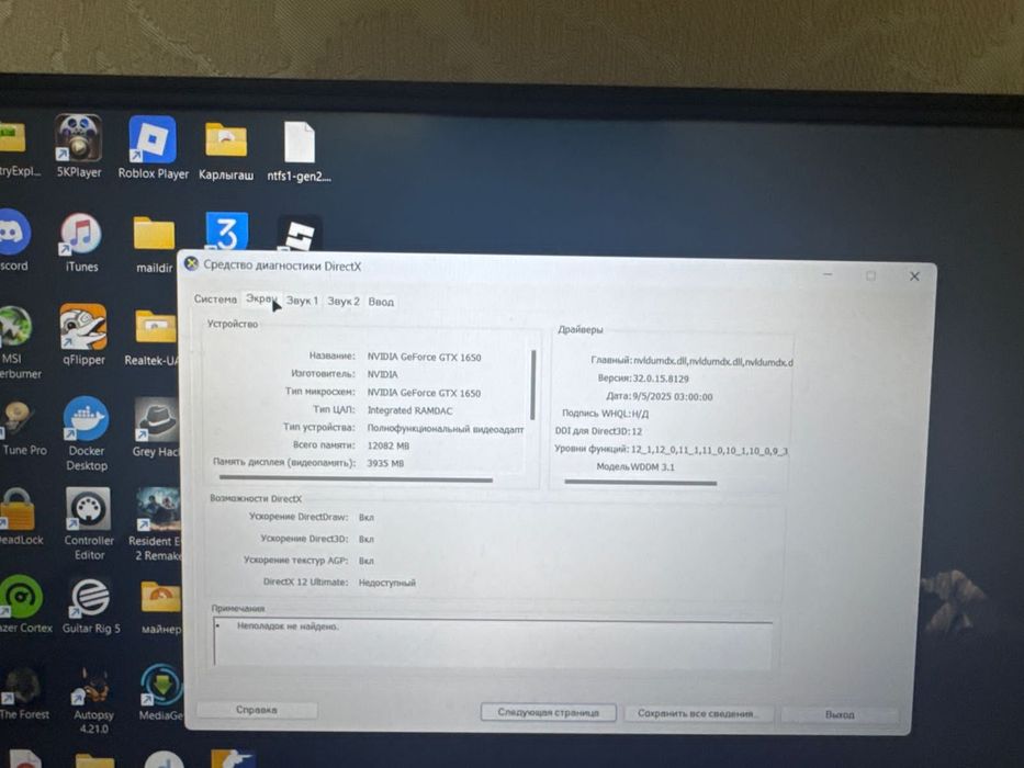 Продам Legion 81SY