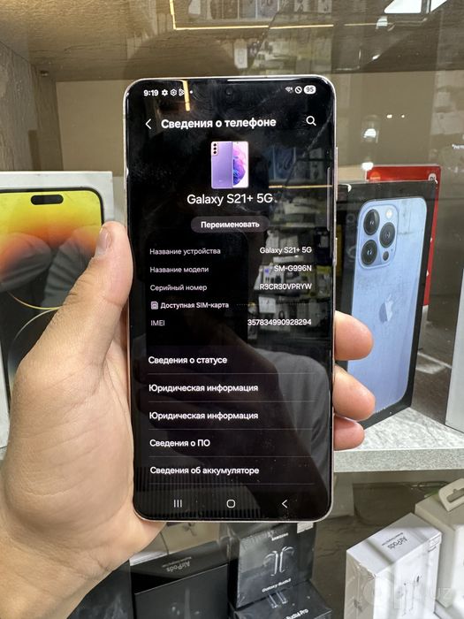 Samsung S21+ arzoon